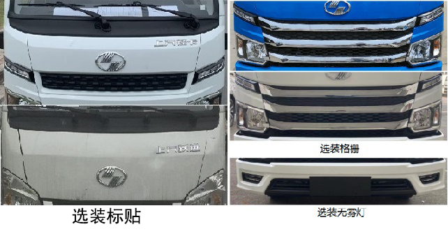 中汽牌ZQZ5045ZZZSH6自裝卸式垃圾車公告圖片