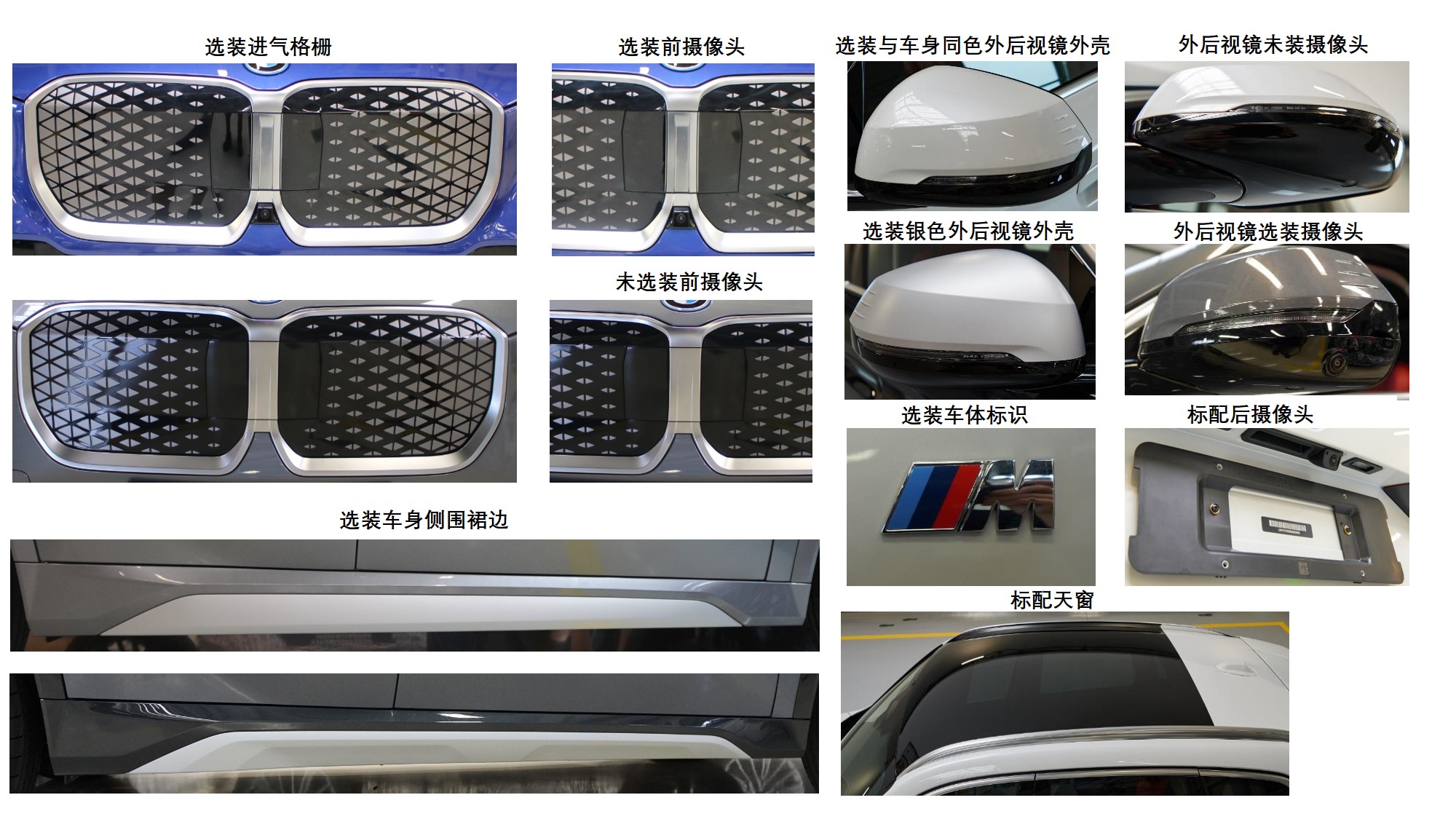 宝马牌BMW6462AAEV纯电动多用途乘用车公告图片