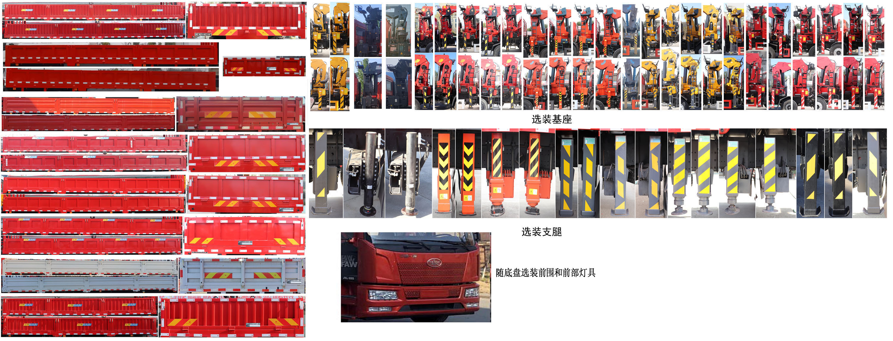 匯合牌HHH5250JSQCA6隨車起重運輸車公告圖片