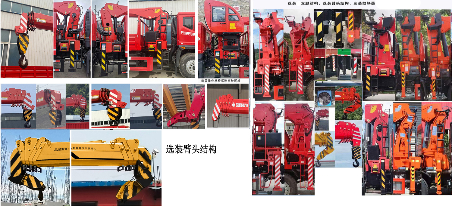 匯合牌HHH5250JSQCA6隨車起重運輸車公告圖片