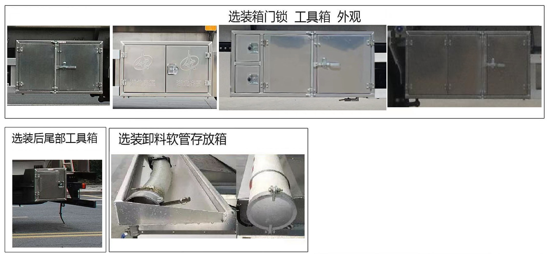 齐星牌QXC5256TGYZ6供液车公告图片