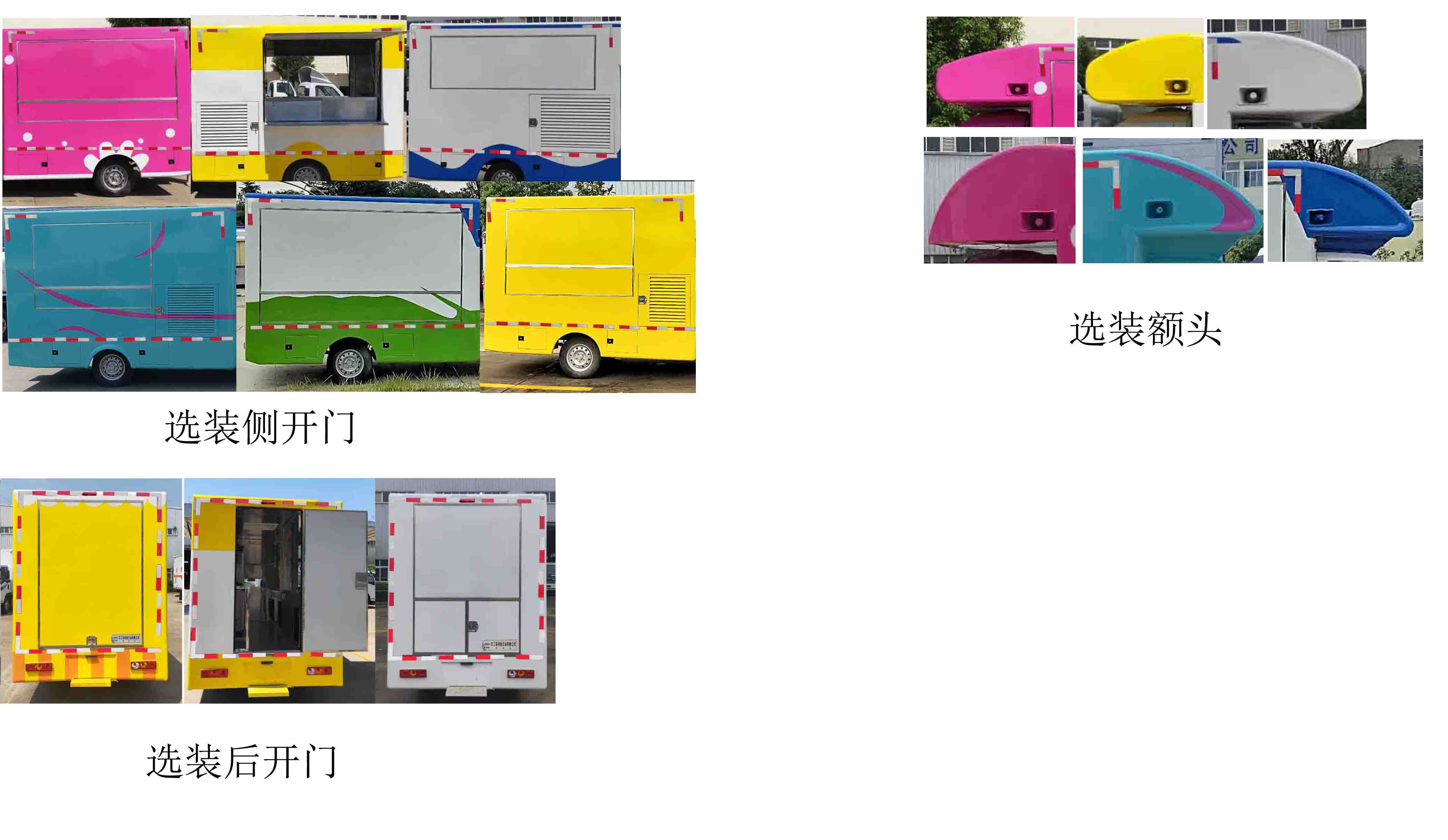 億多星牌WWW5032XSHB6售貨車公告圖片
