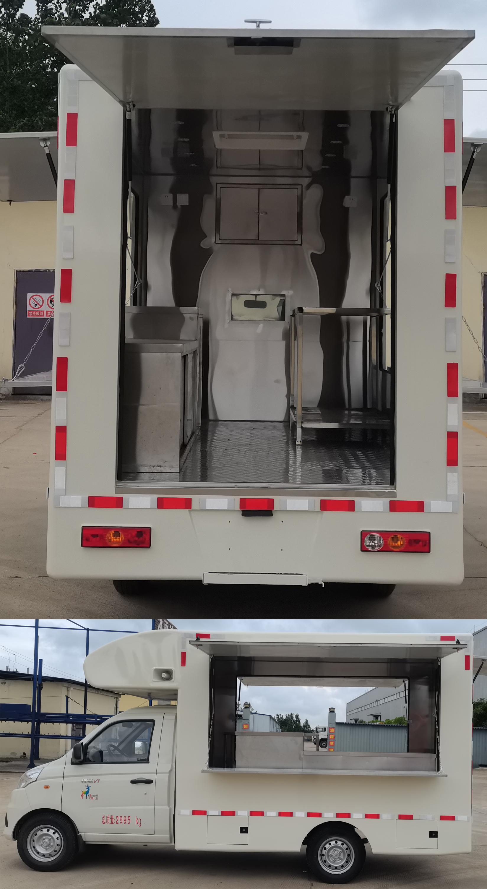 億多星牌WWW5032XSHB6售貨車公告圖片