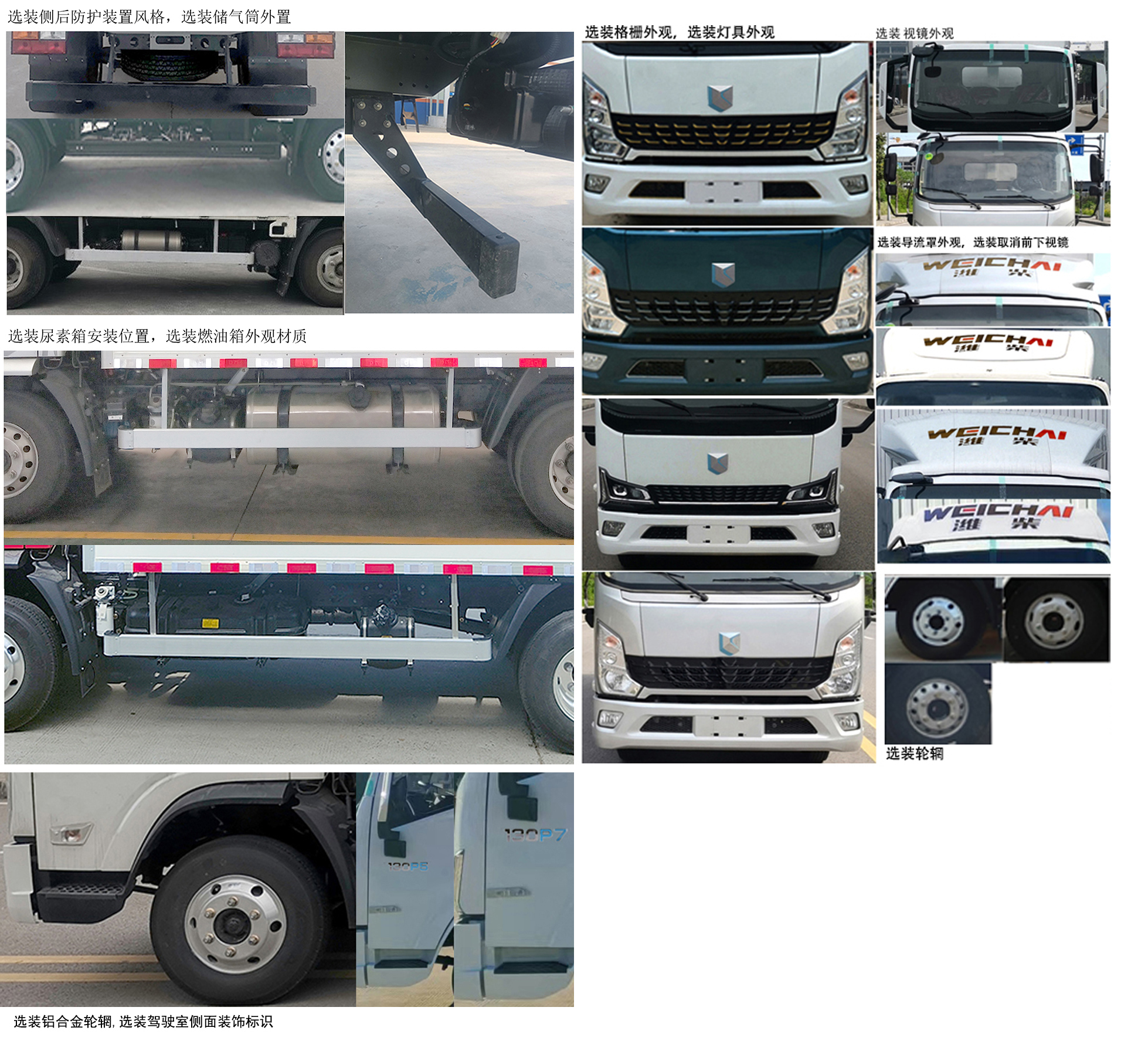 燕臺(tái)牌YTQ5041XLCKK333冷藏車(chē)公告圖片