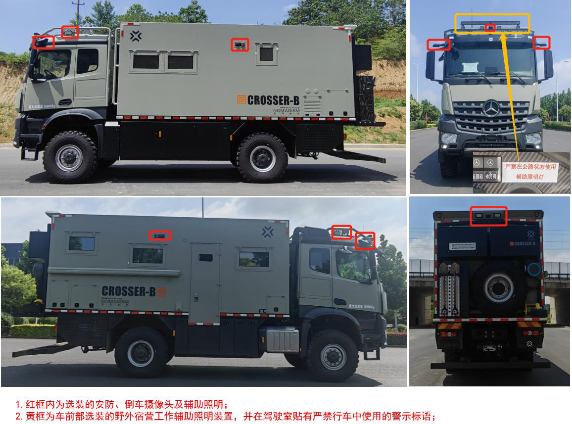 諾馬迪森牌LDY5161TSYA4宿營車公告圖片