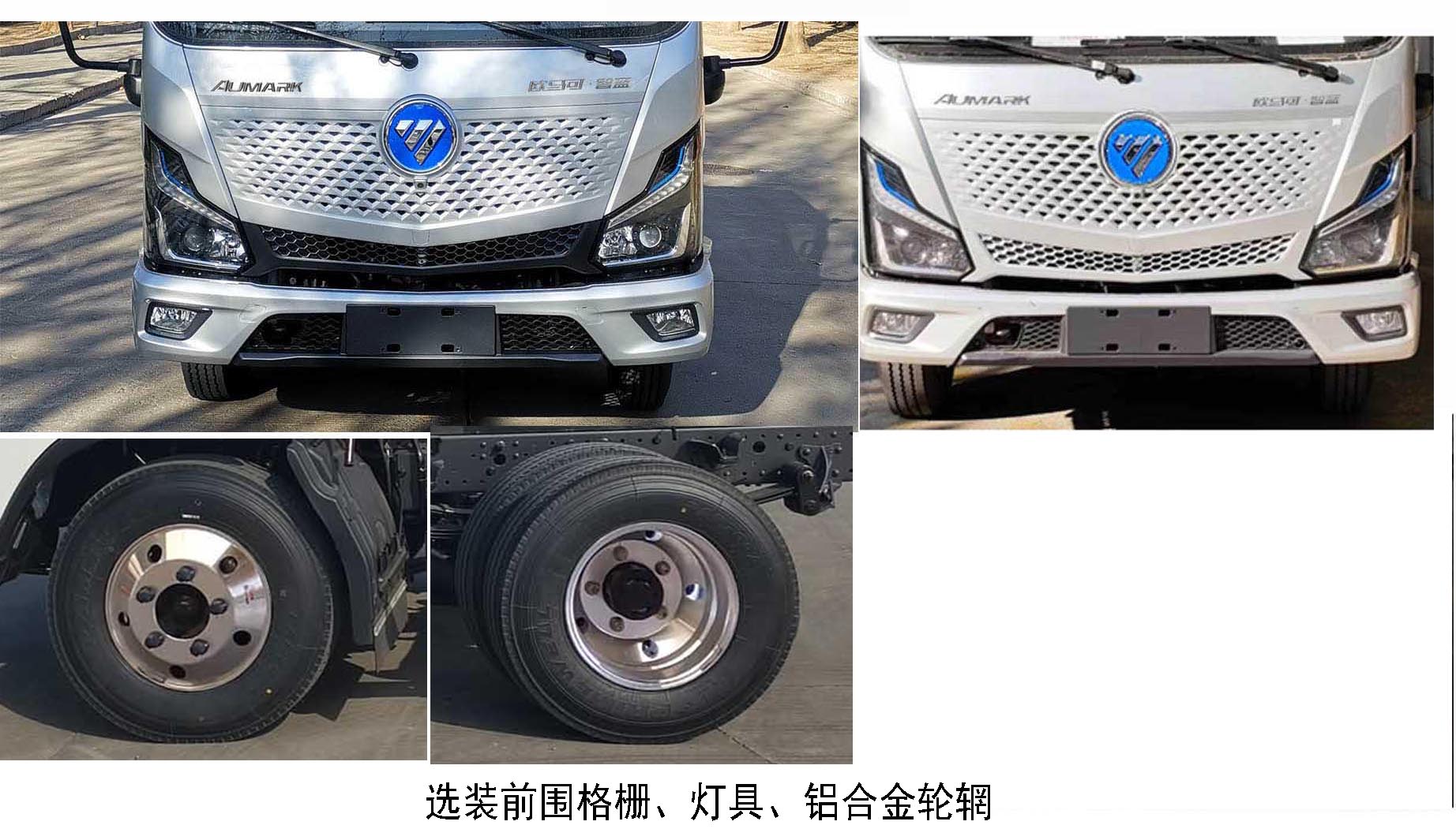 福田牌BJ5074XTYEV-H1純電動(dòng)密閉式桶裝垃圾車公告圖片