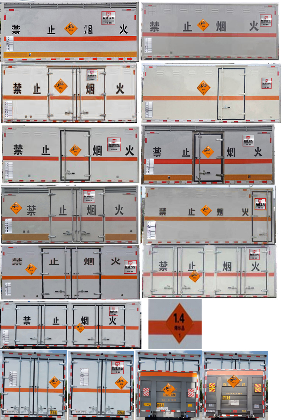 襄鑫鼎牌XDV5120XQYZZ6爆破器材運(yùn)輸車公告圖片