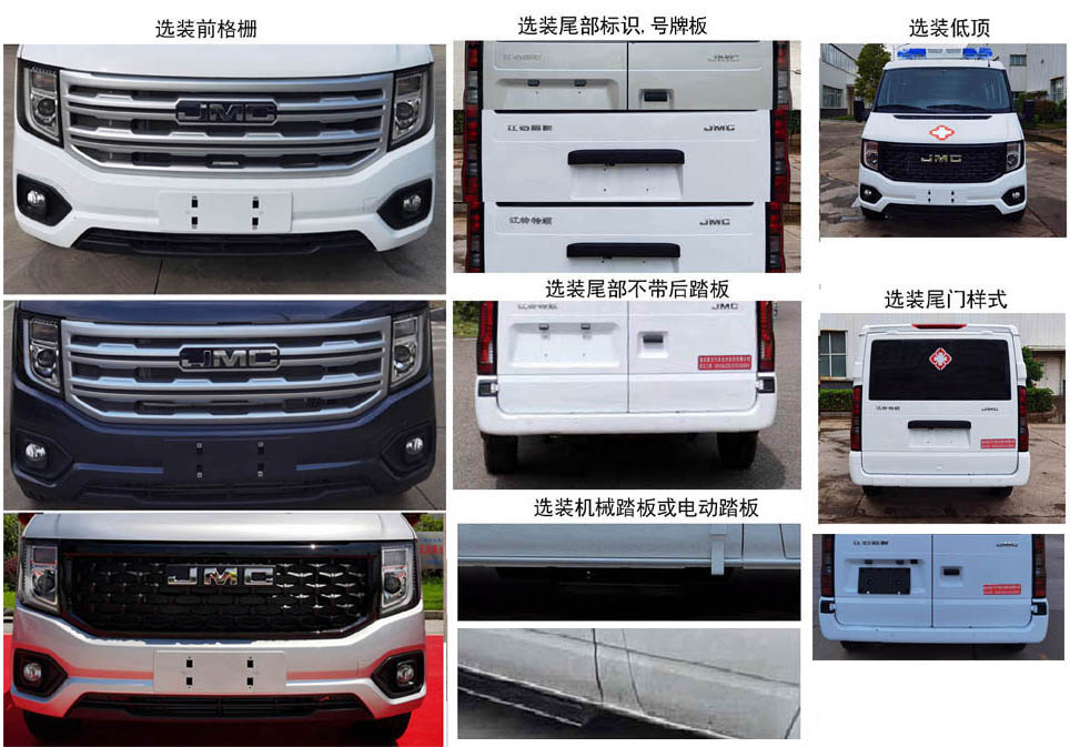 聚塵王牌HNY5045XJHJXYC6救護車公告圖片