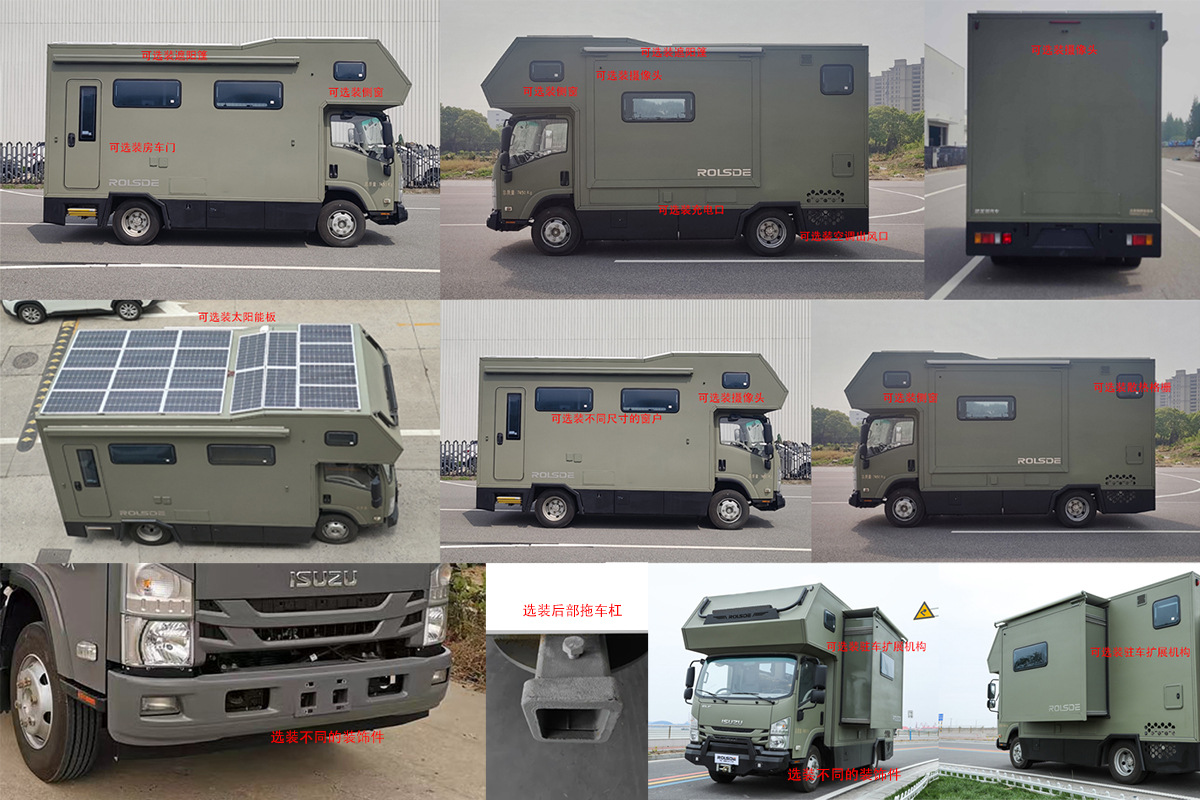 法美瑞牌FMR5071XLJ旅居車公告圖片