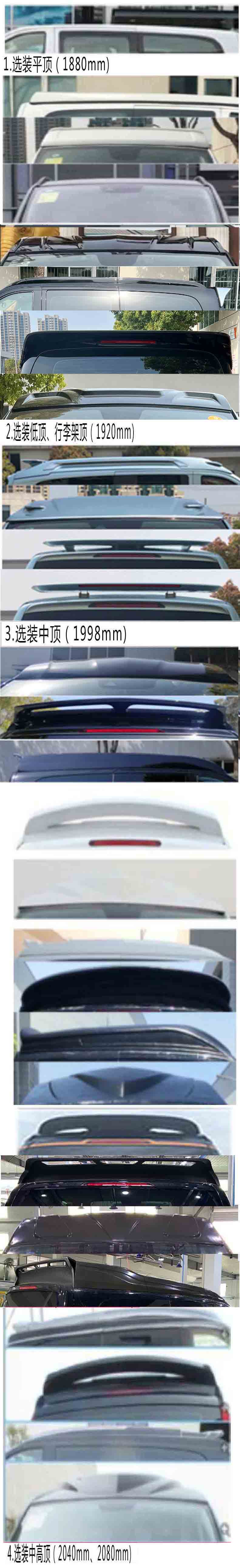 傲旋牌SSC5037XSWD商務(wù)車公告圖片