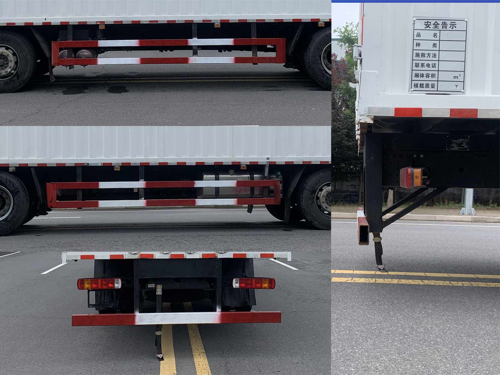 專威牌HTW5260XZWCA6雜項危險物品廂式運輸車公告圖片