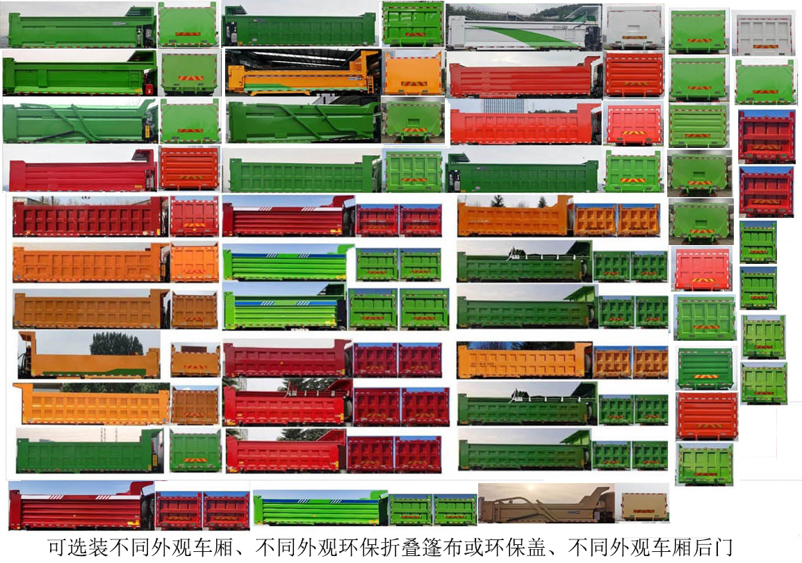 宇通牌ZKH3312P6BEV3纯电动自卸汽车公告图片