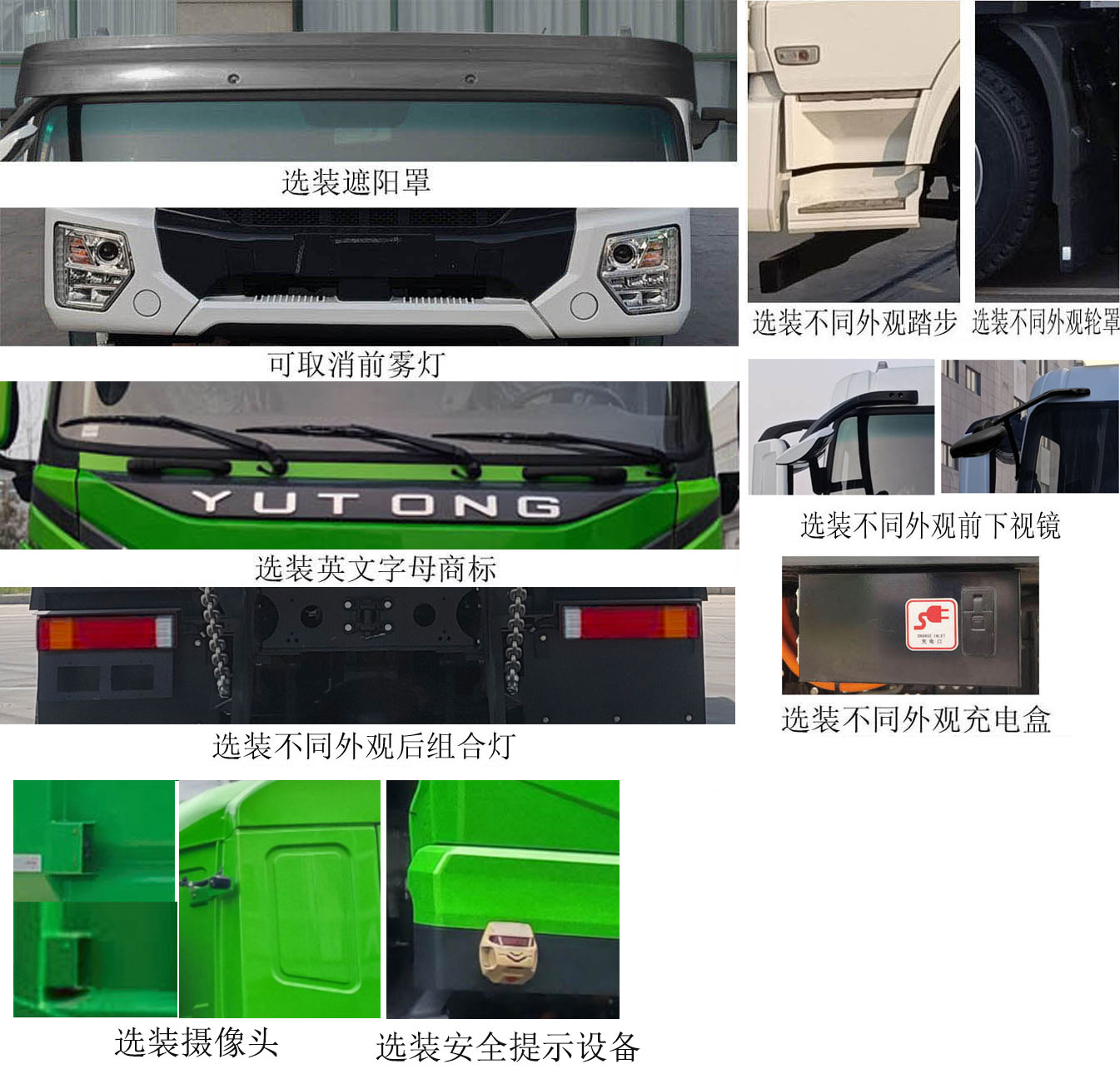 宇通牌ZKH3312P6BEV3纯电动自卸汽车公告图片