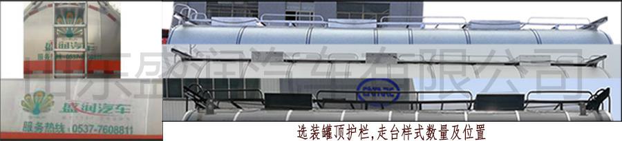 盛润牌SKW9403GRYL铝合金易燃液体罐式运输半挂车公告图片