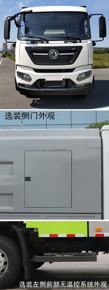 中联牌ZBH5183TSLEQABEV纯电动扫路车公告图片