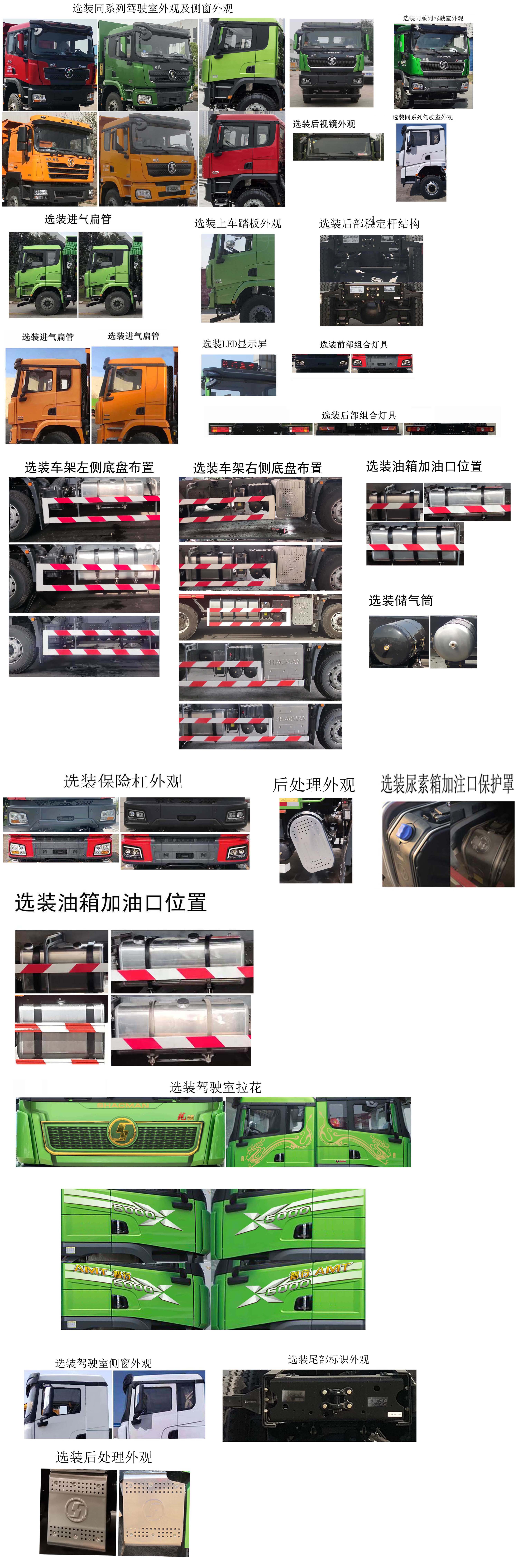 陕汽牌SX3259XC404自卸汽车公告图片