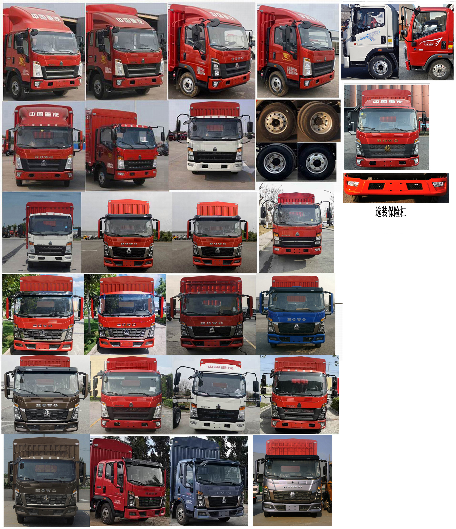 豪沃牌ZZ5047CCYF3315F145倉(cāng)柵式運(yùn)輸車(chē)公告圖片