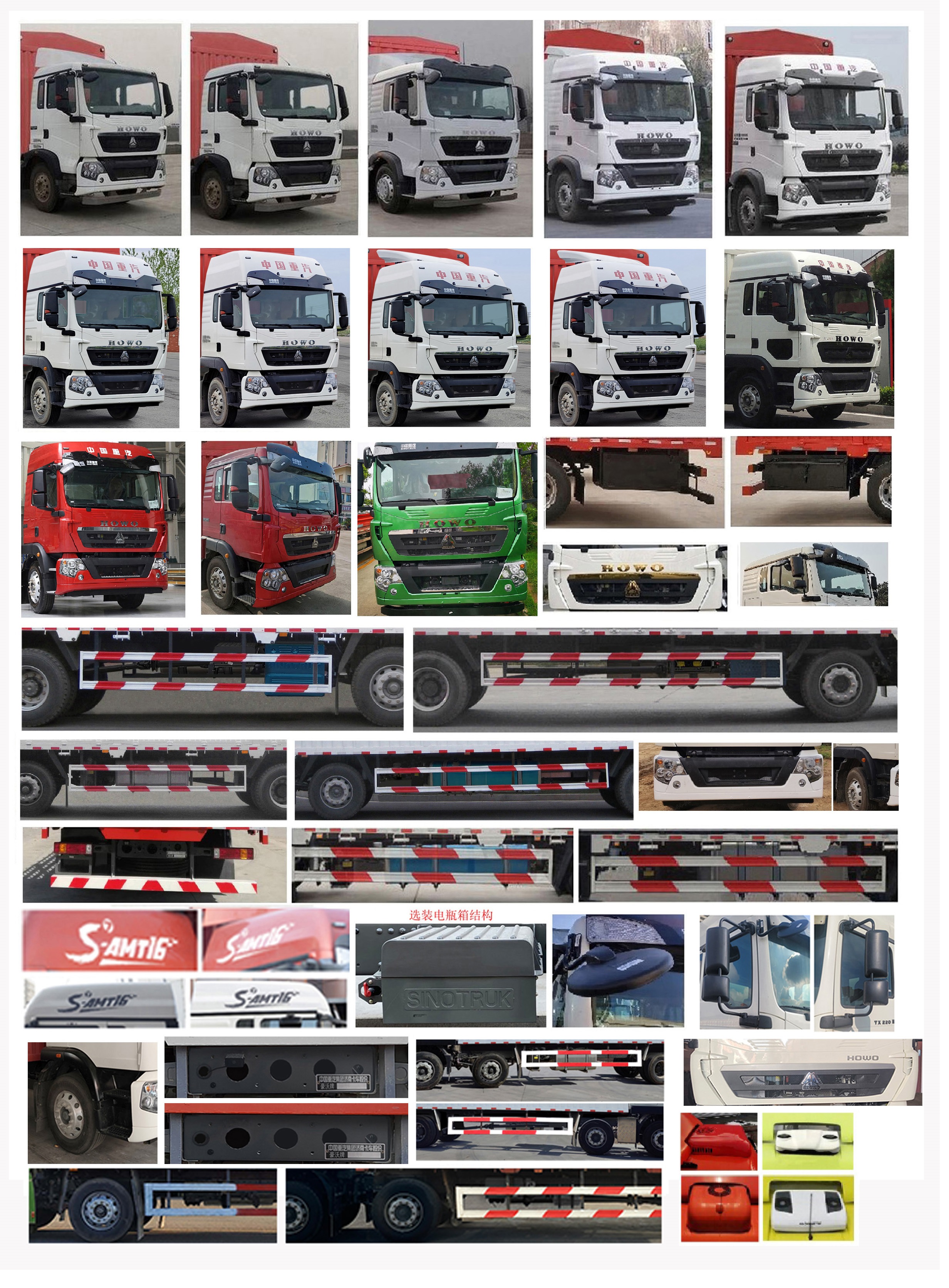 豪沃牌ZZ5257CCYN56CGF1倉柵式運輸車公告圖片