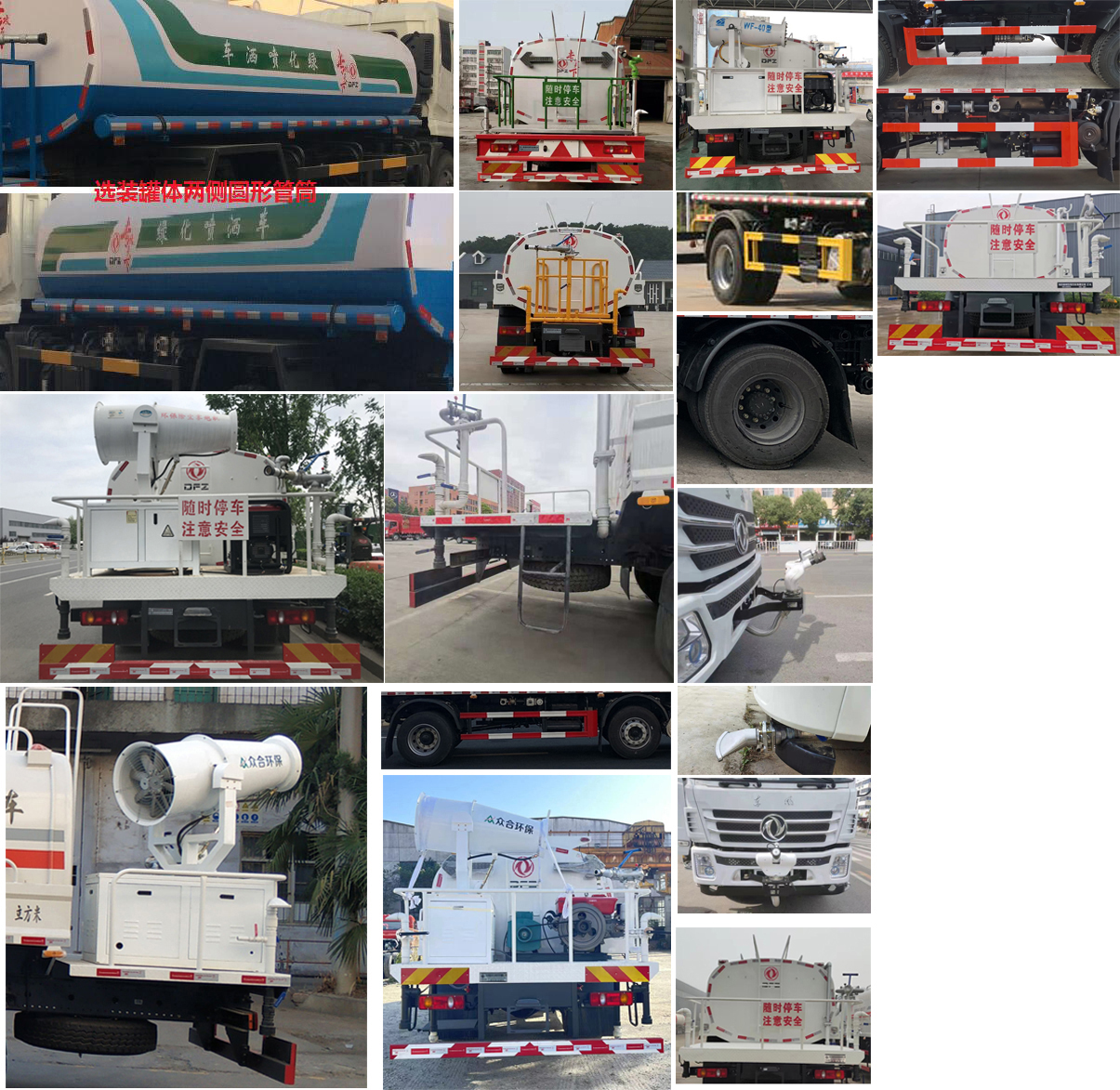 東風(fēng)牌DFZ5160GPSSZ6DS綠化噴灑車公告圖片