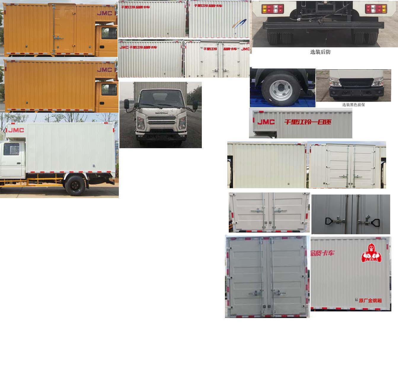 江鈴牌JX5041XXYTSGA26廂式運(yùn)輸車公告圖片