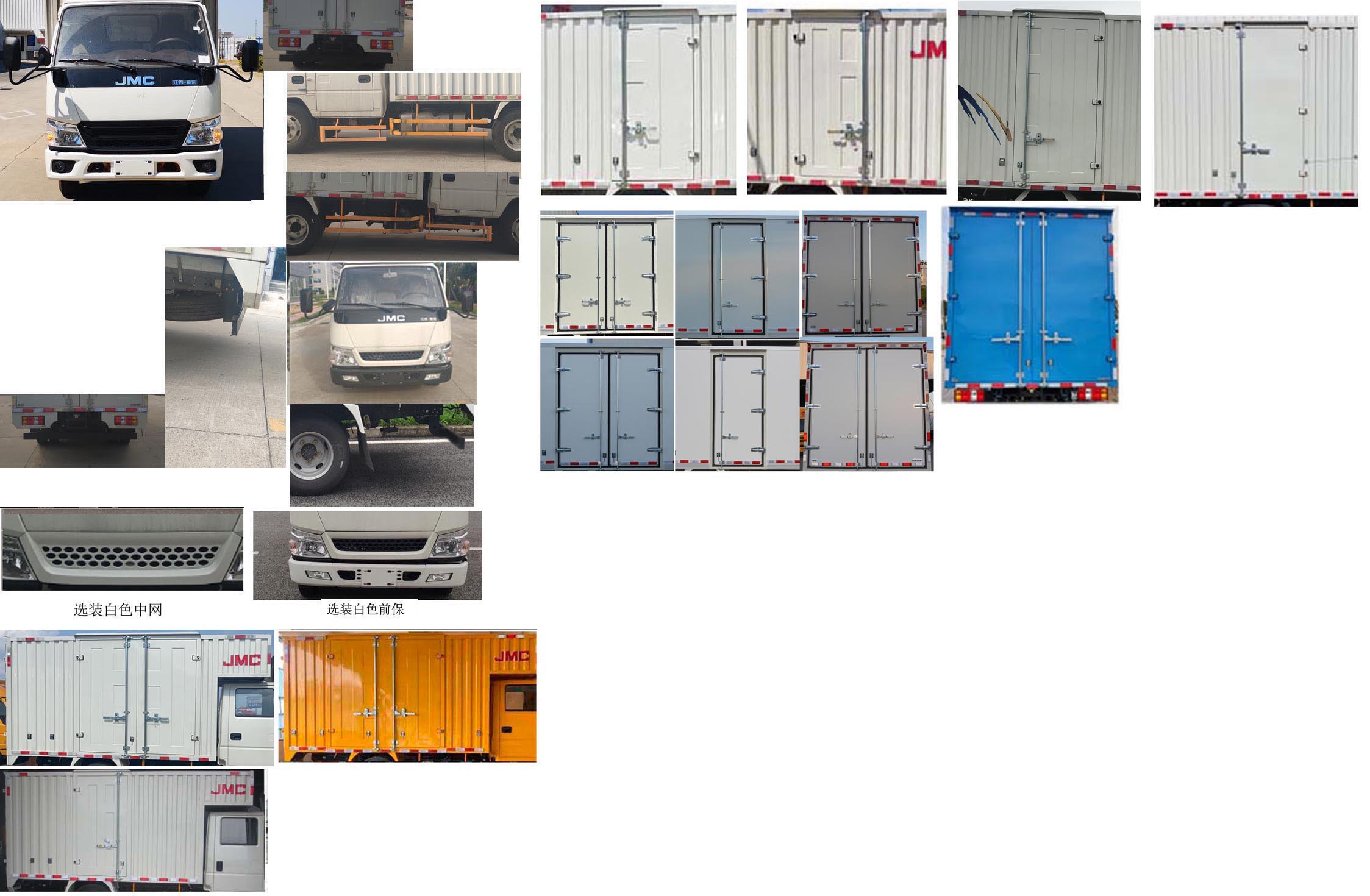 江鈴牌JX5041XXYTSGA26廂式運(yùn)輸車公告圖片