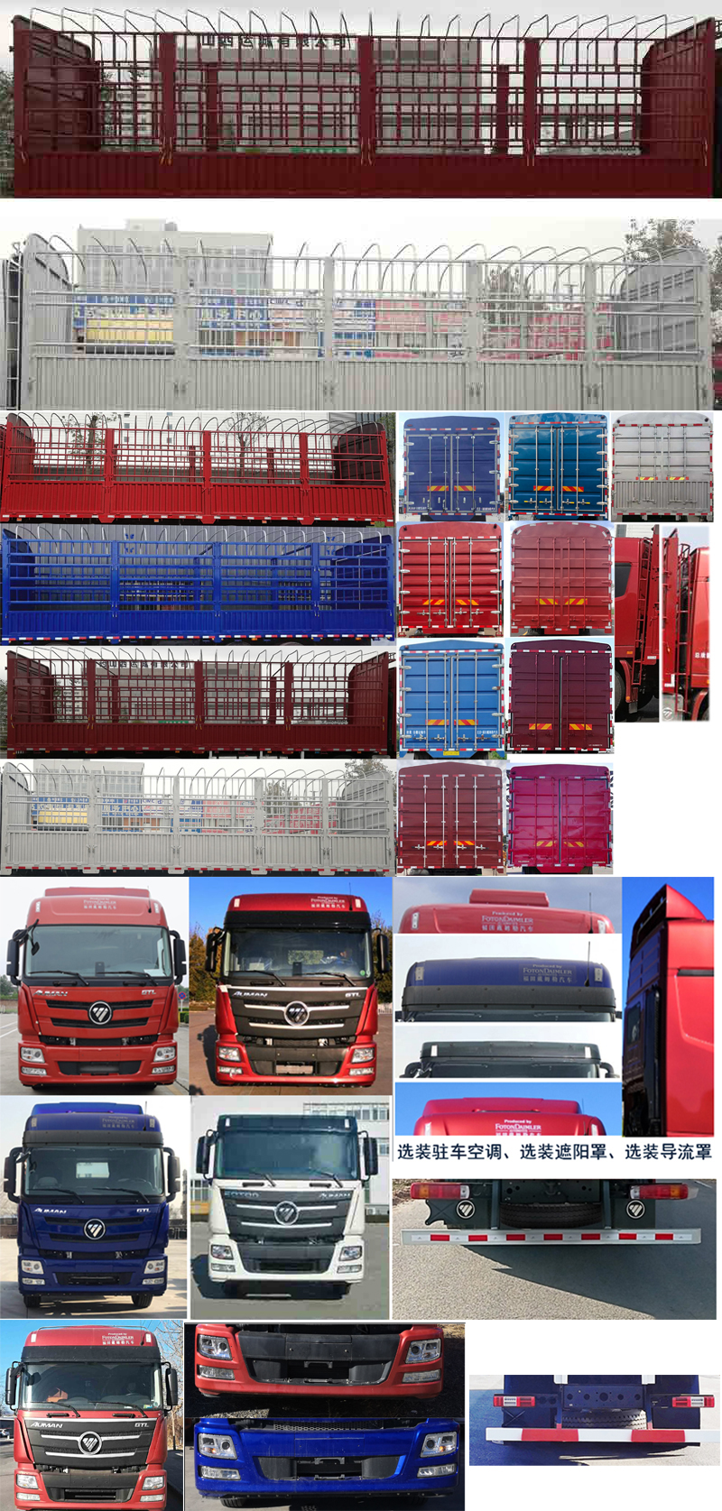 歐曼牌BJ5259CCYY6HPS-01倉柵式運(yùn)輸車公告圖片