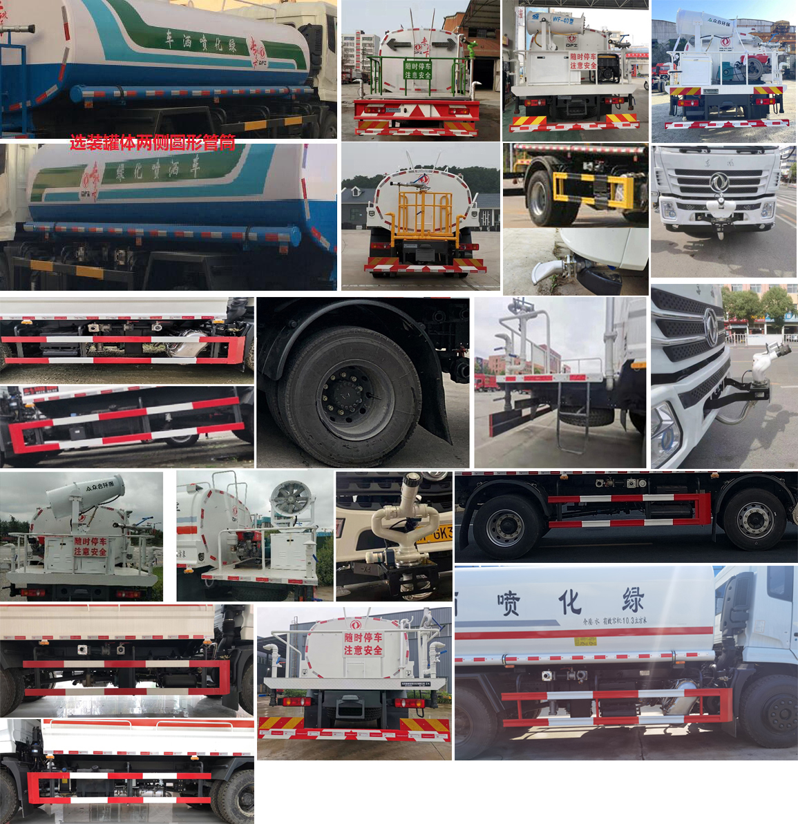 東風(fēng)牌DFZ5180GPSSZ6DS綠化噴灑車公告圖片