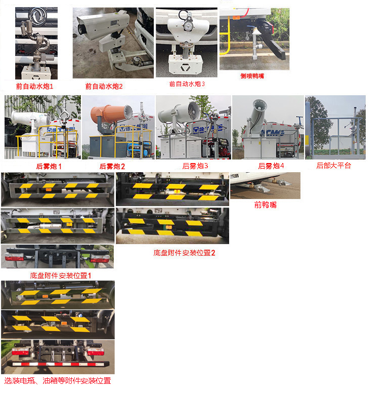 徐工牌DXA5070GPSD6绿化喷洒车公告图片