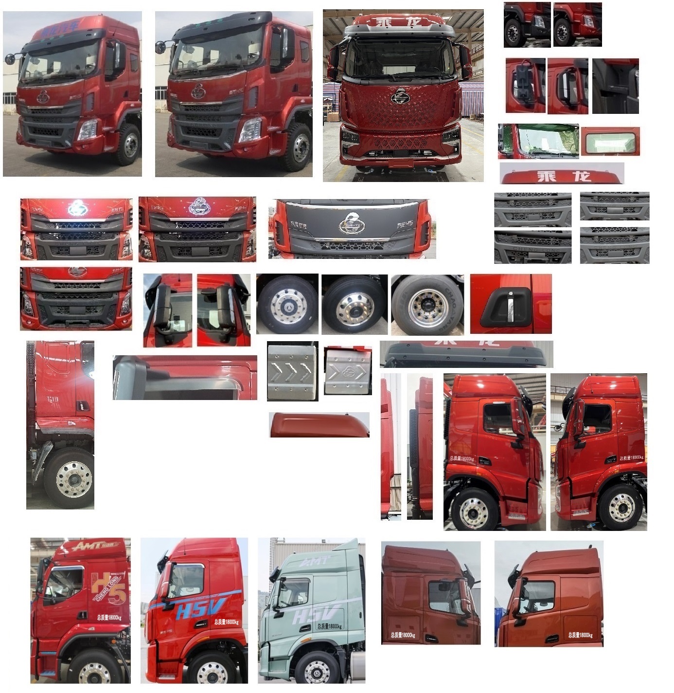 乘龍牌LZ5180XXYH5AC2廂式運(yùn)輸車(chē)公告圖片