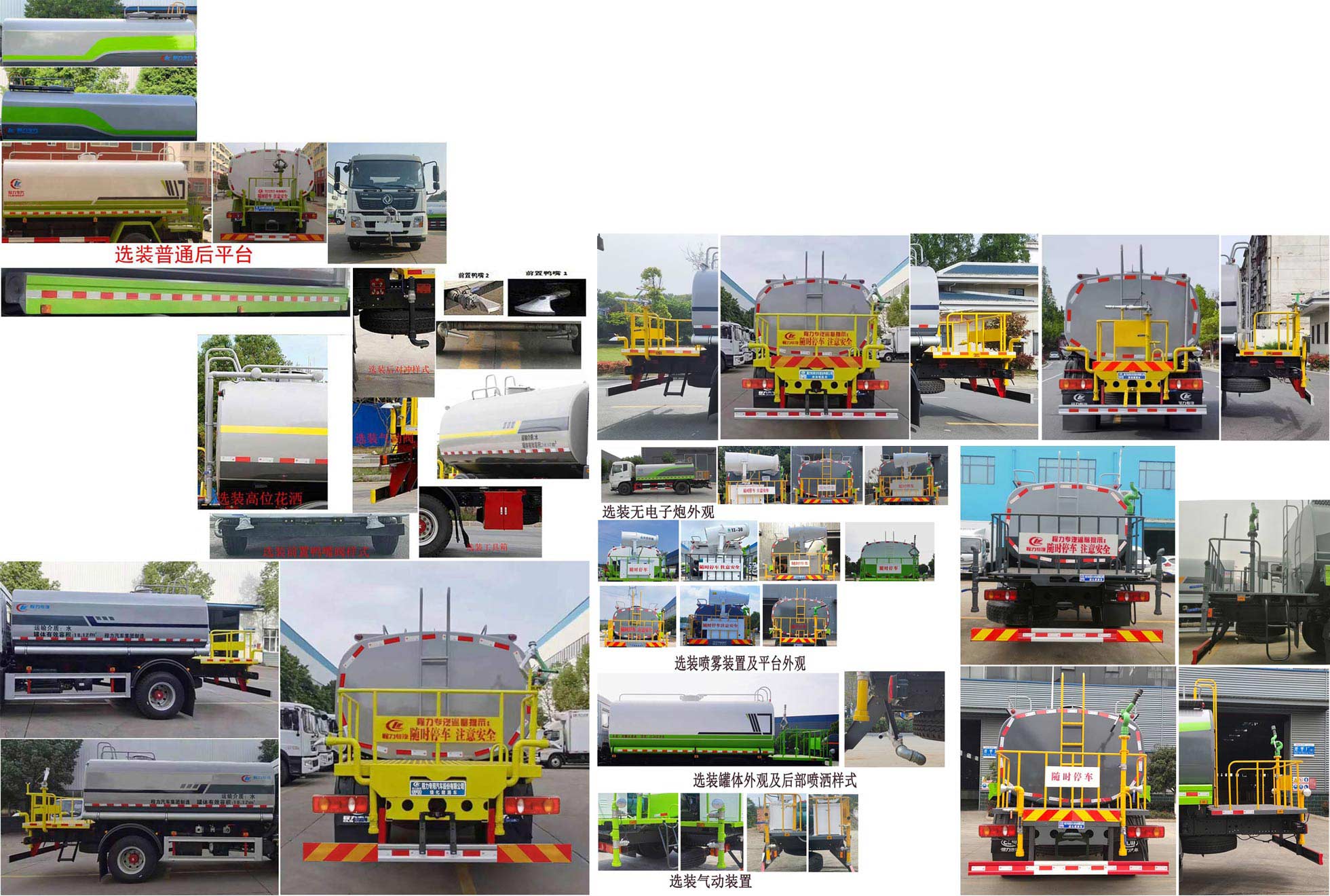 程力威牌CLW5180GPSE6绿化喷洒车公告图片