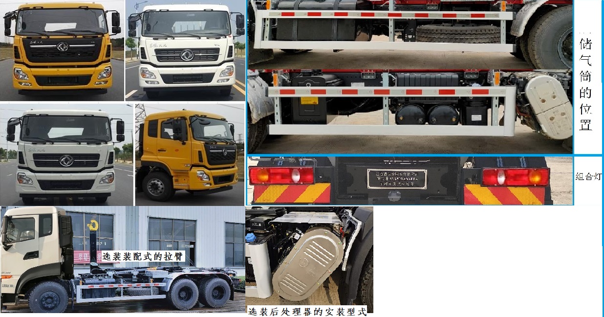 銀寶牌SYB5251ZXXDF6車廂可卸式垃圾車公告圖片