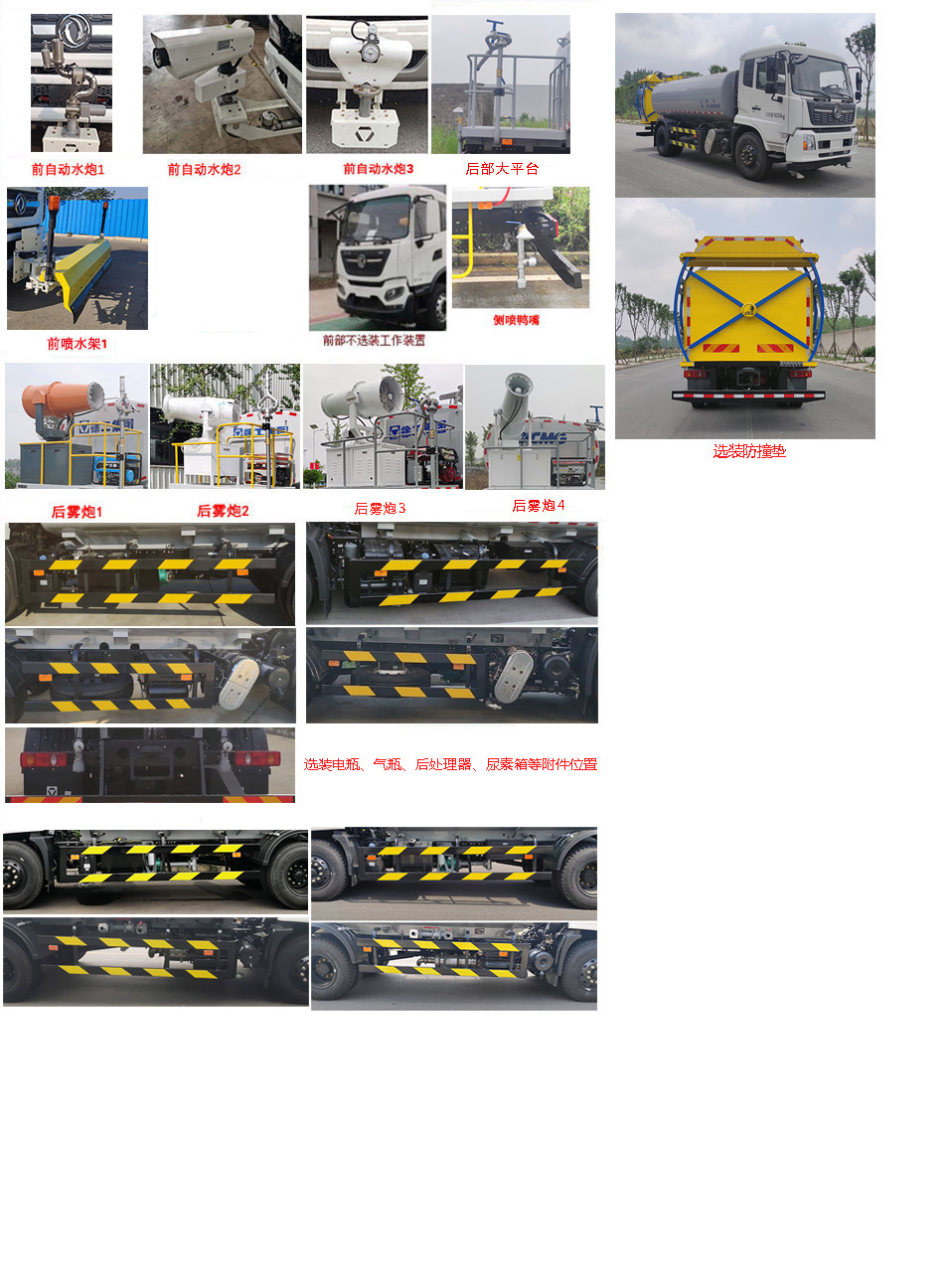 徐工牌DXA5180GPSD6绿化喷洒车公告图片