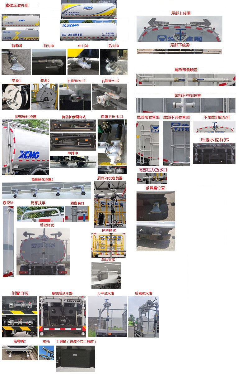 徐工牌DXA5180GPSD6绿化喷洒车公告图片