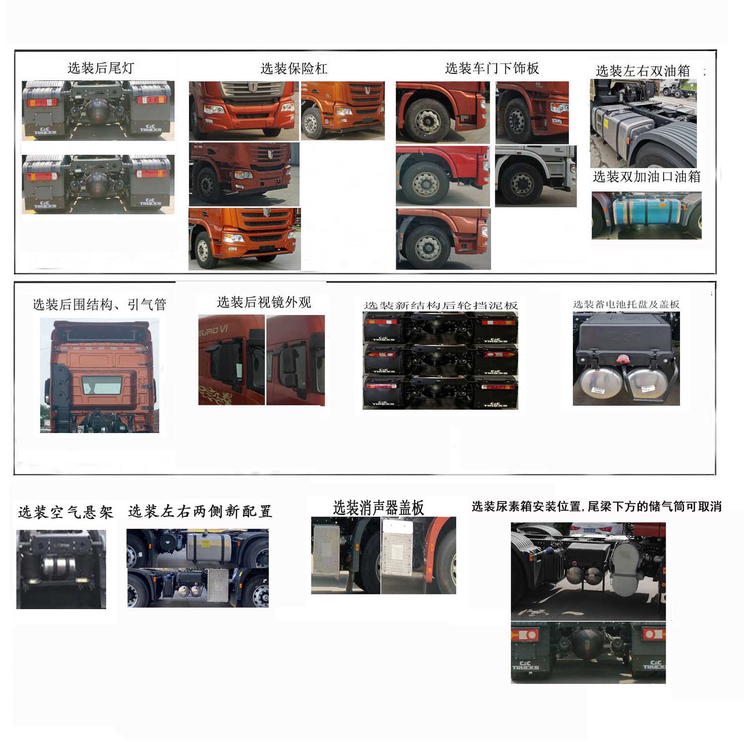 集瑞联合牌QCC4253D664牵引汽车公告图片