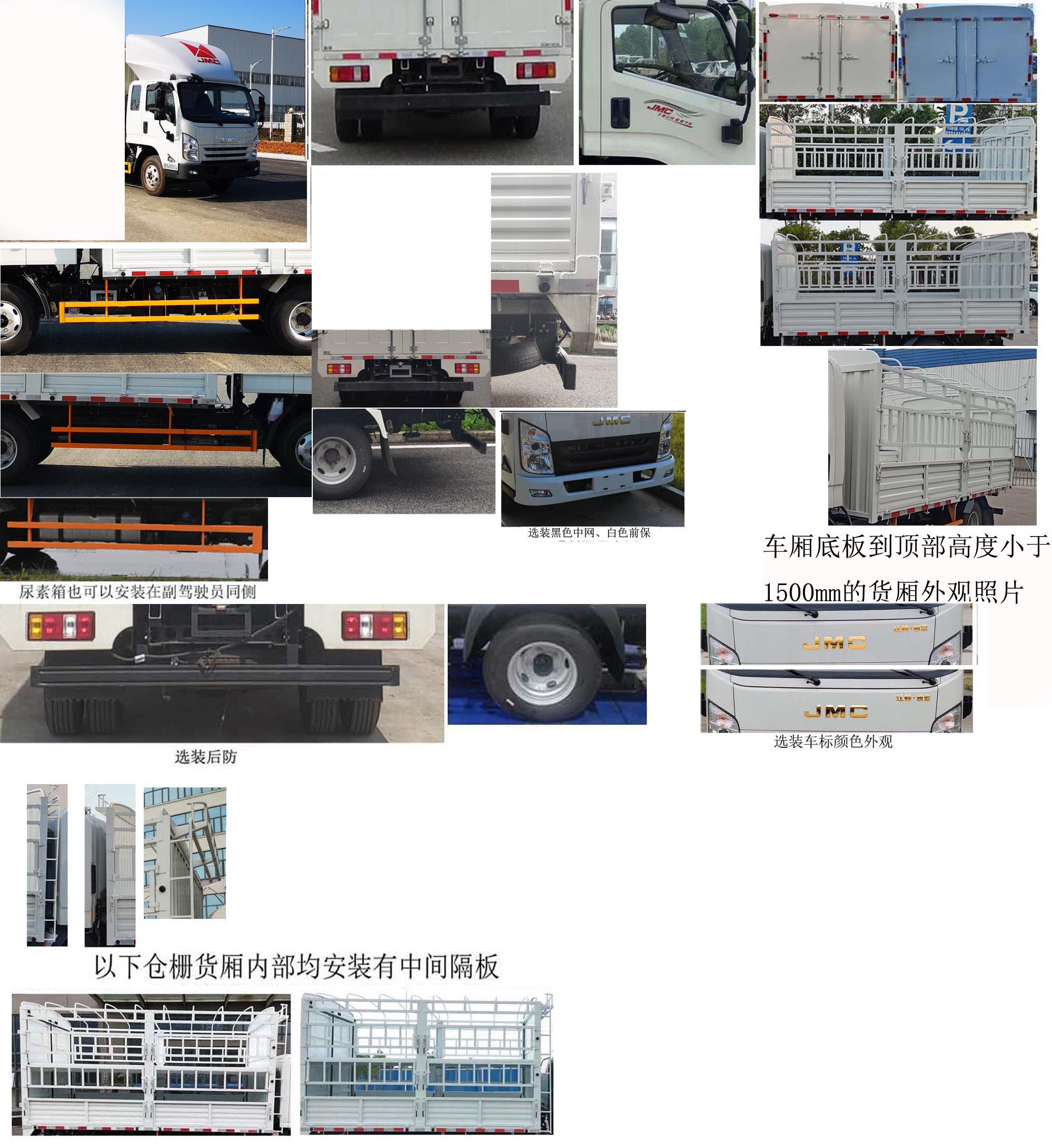 江铃牌JX5045CCYTGA26仓栅式运输车公告图片