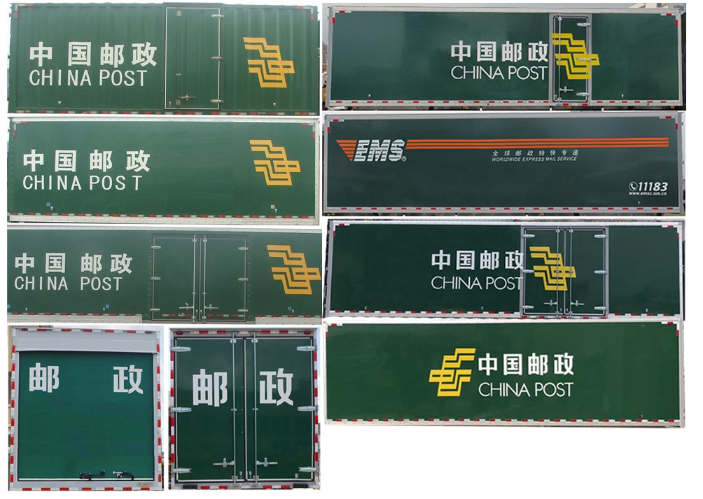 解放牌CA5250XYZP62K1L5T3E6郵政車(chē)公告圖片