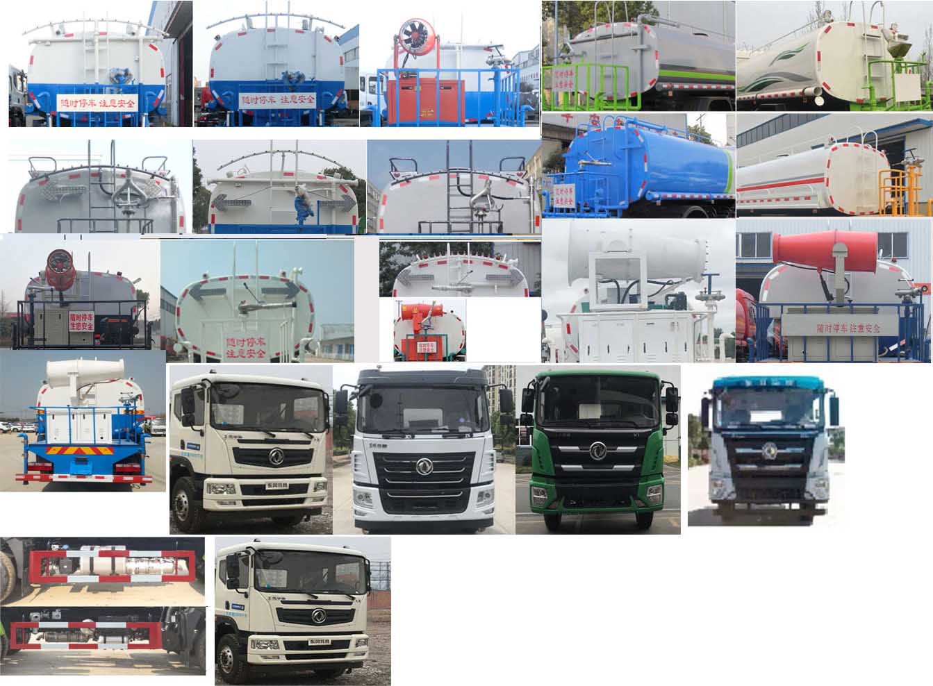 楚飛牌CLQ5250GPS6E綠化噴灑車(chē)公告圖片