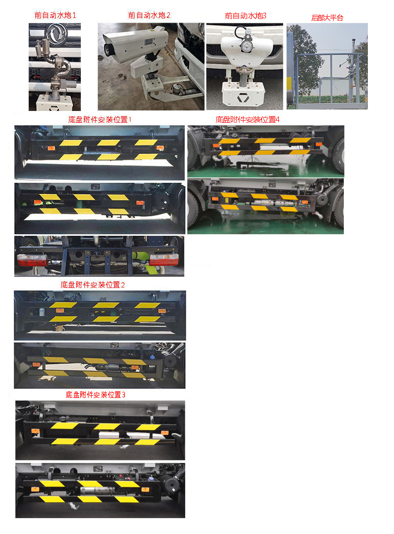 徐工牌DXA5120GPSD6绿化喷洒车公告图片