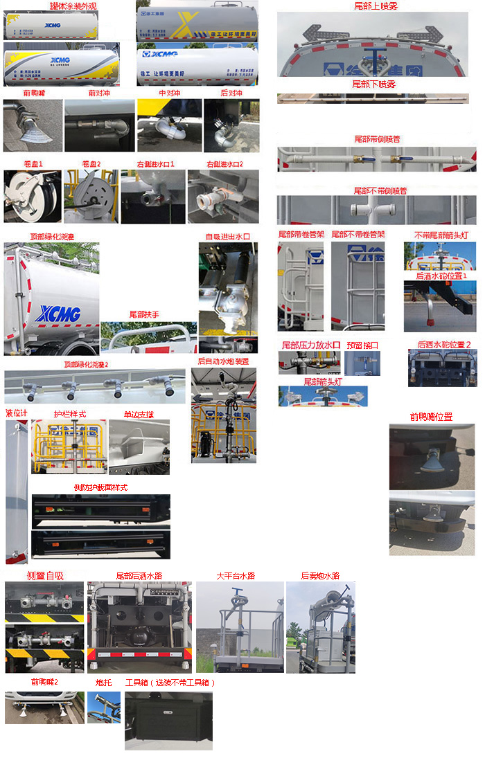 徐工牌DXA5120GPSD6绿化喷洒车公告图片