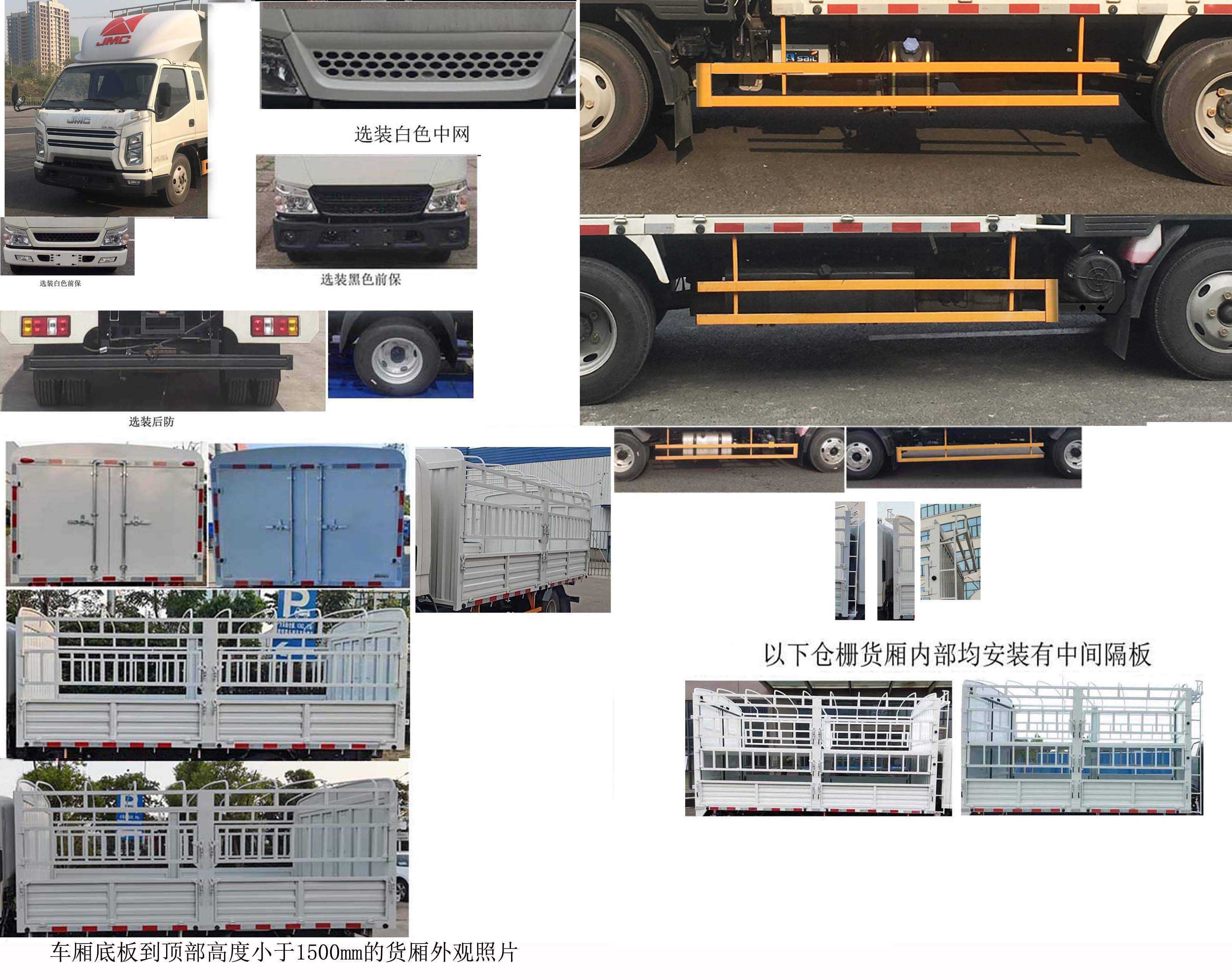 江铃牌JX5042CCYTGA26仓栅式运输车公告图片
