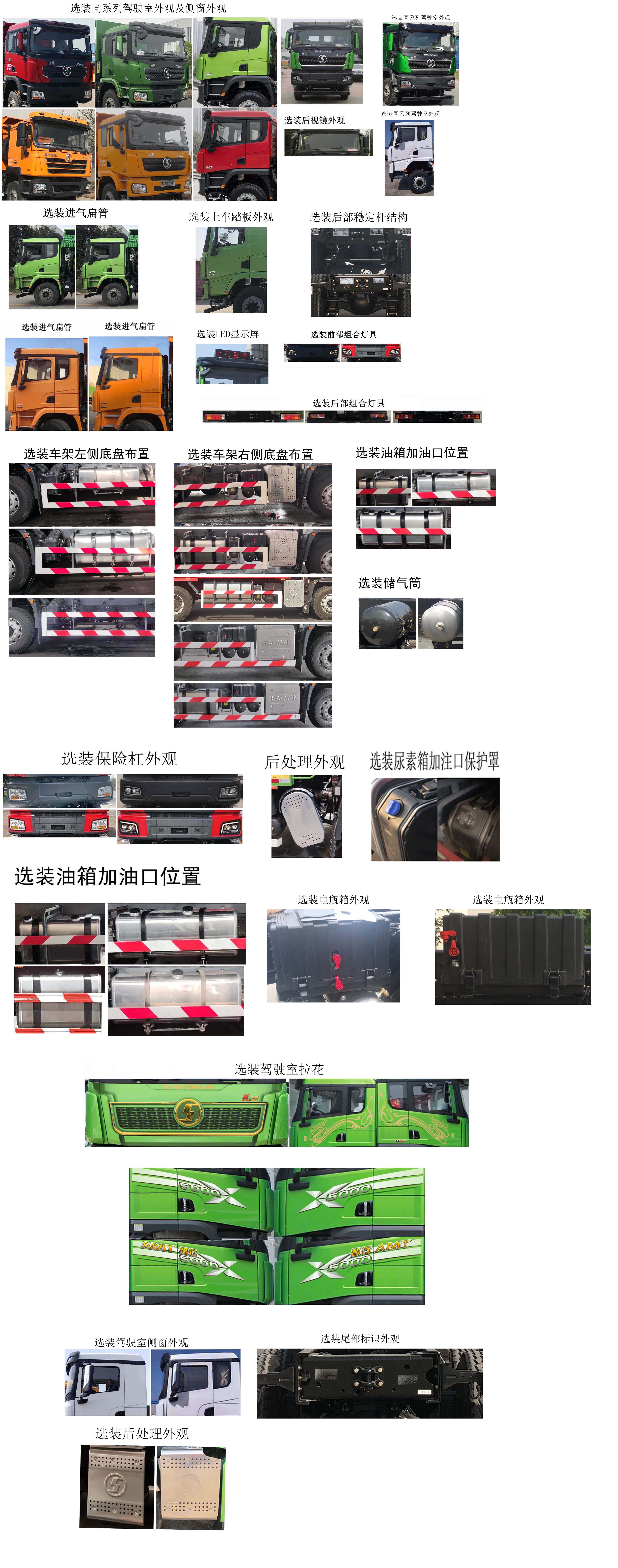 陕汽牌SX32595D404自卸汽车公告图片