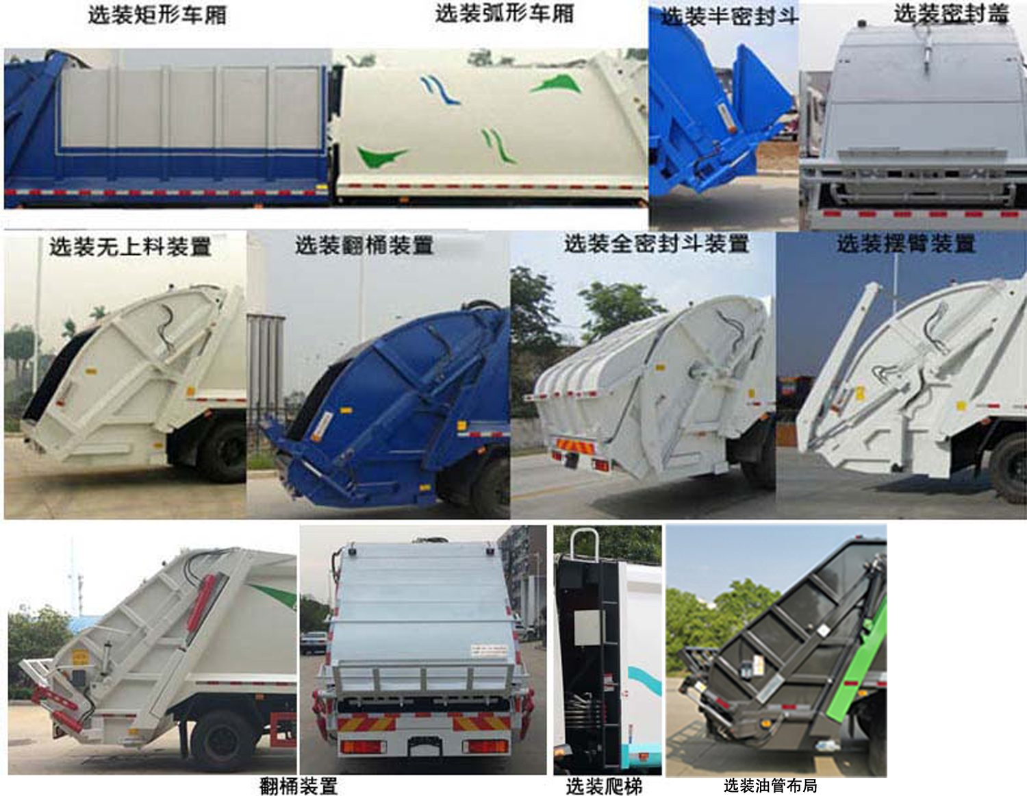 楚勝牌CSC5160ZYSD6壓縮式垃圾車公告圖片