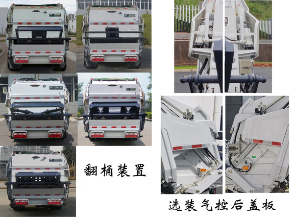 福龙马牌FLM5070ZYSDG6压缩式垃圾车公告图片