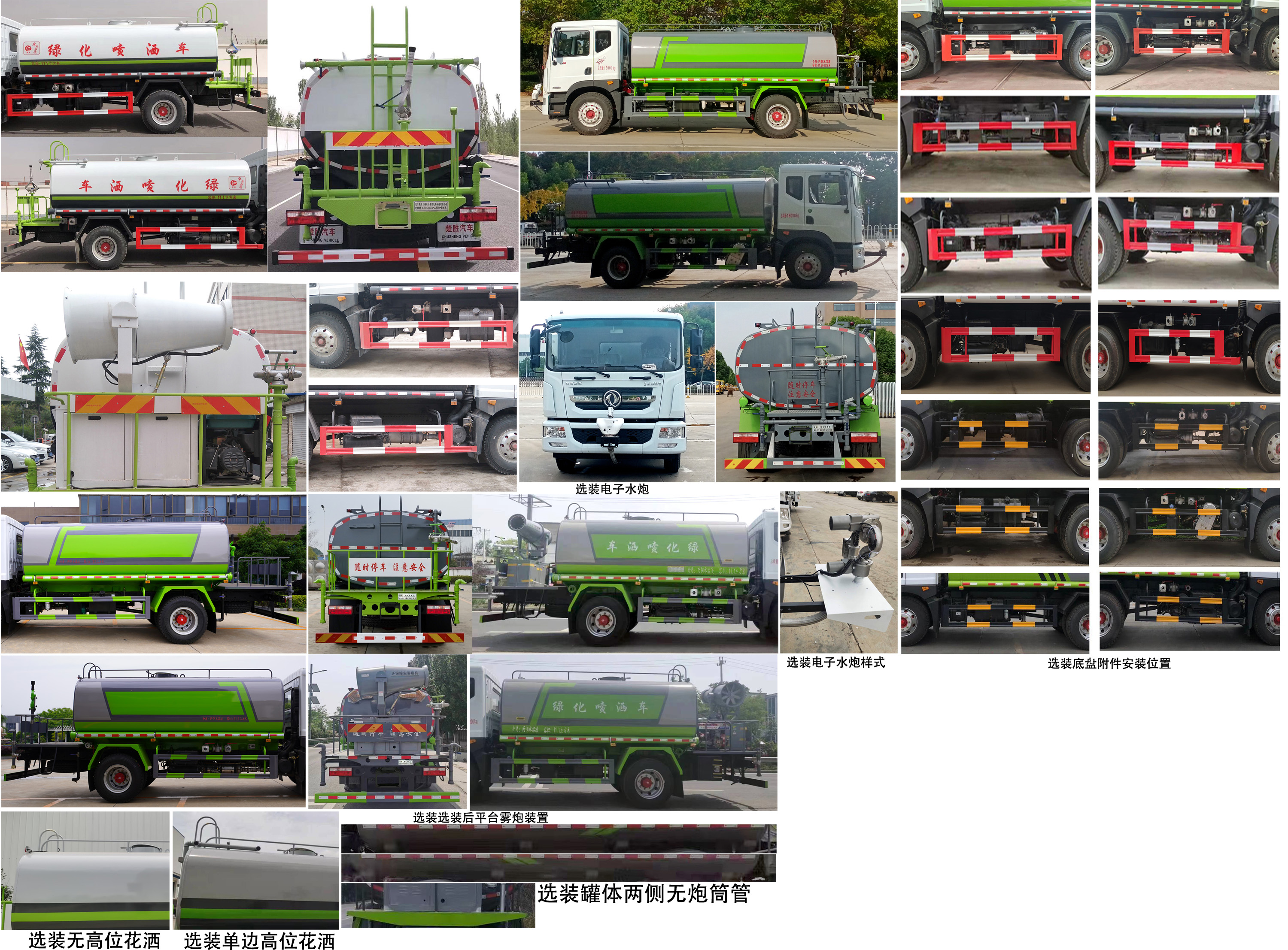 楚勝牌CSC5185GPS6綠化噴灑車公告圖片