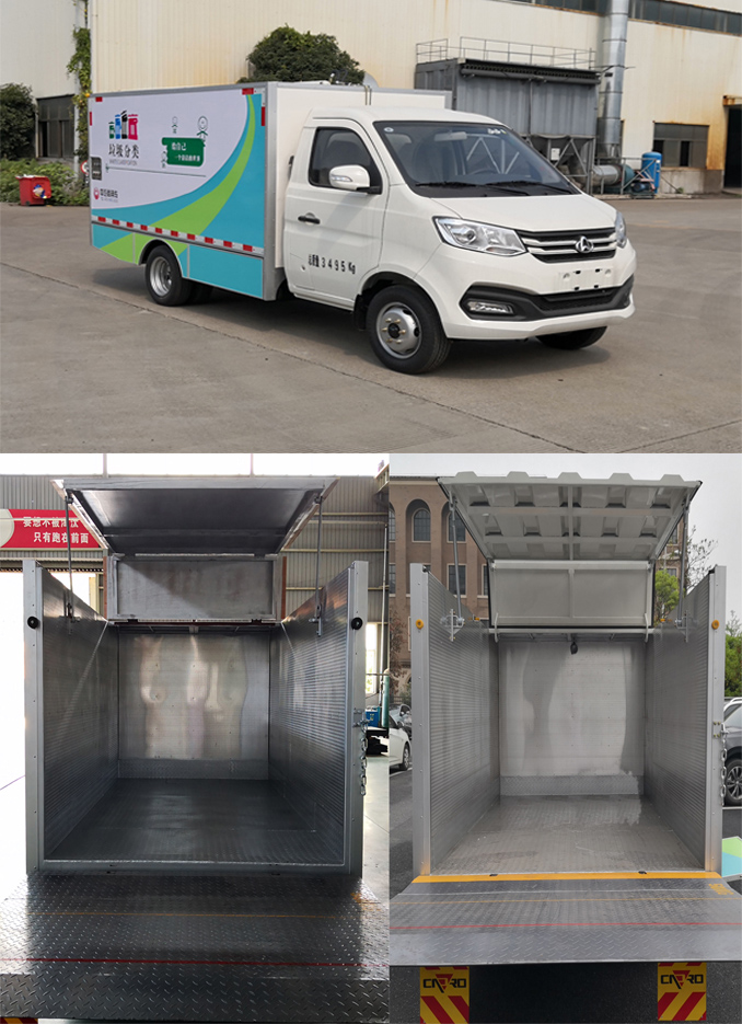 中汽牌ZQZ5033XTYS16密閉式桶裝垃圾車公告圖片