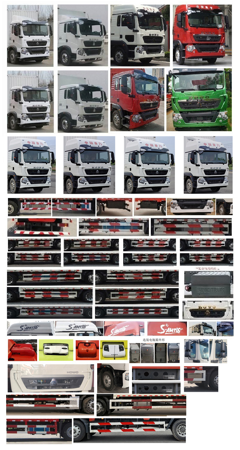 豪沃牌ZZ5187XXYK501GF1廂式運(yùn)輸車(chē)公告圖片