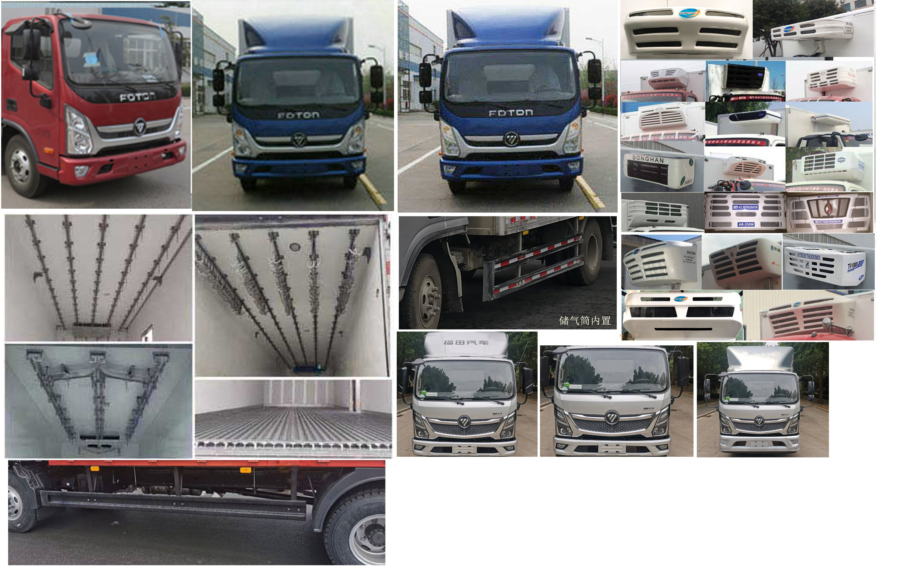 福田牌BJ5108XLCEJFD-AC1冷藏車公告圖片