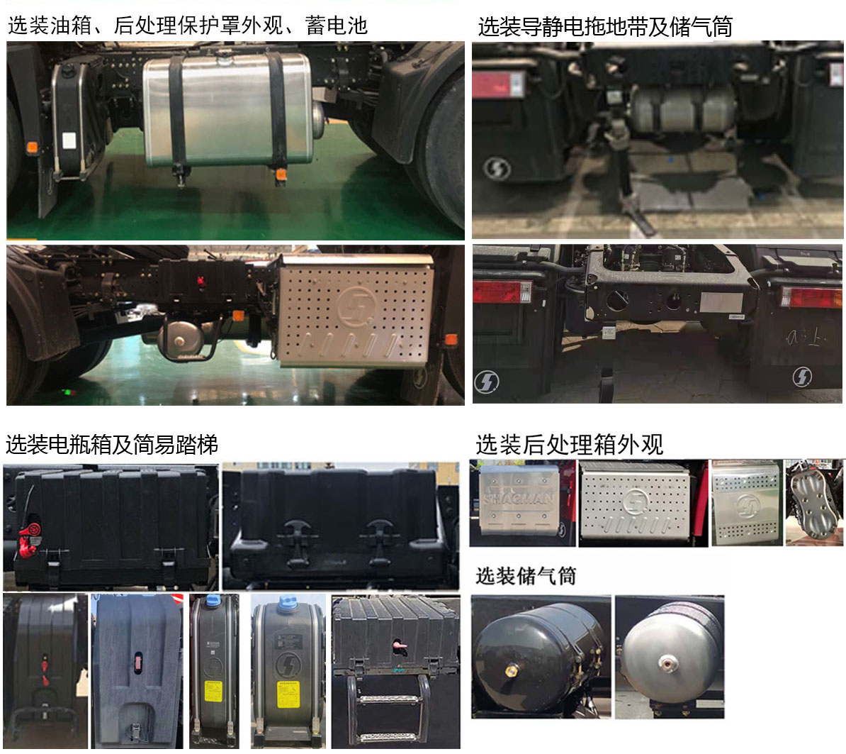 陕汽牌SX4189MB1WQ1危险品牵引汽车公告图片