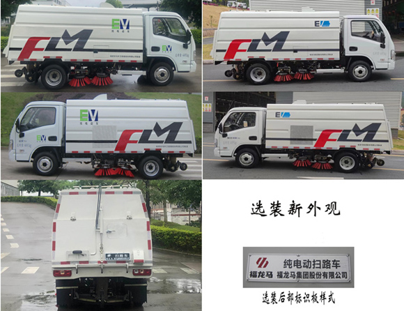 福龍馬牌FLM5041TSLNJBEV純電動(dòng)掃路車公告圖片