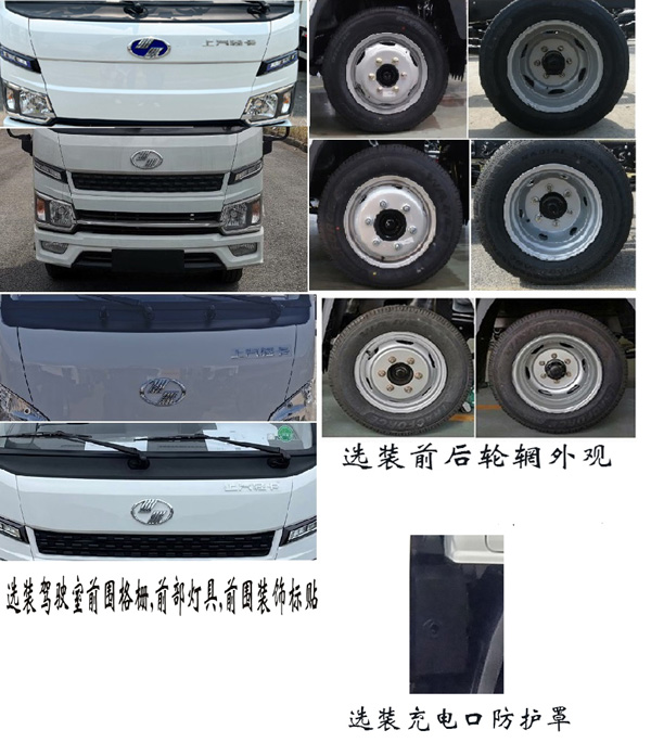 福龍馬牌FLM5041TSLNJBEV純電動(dòng)掃路車公告圖片